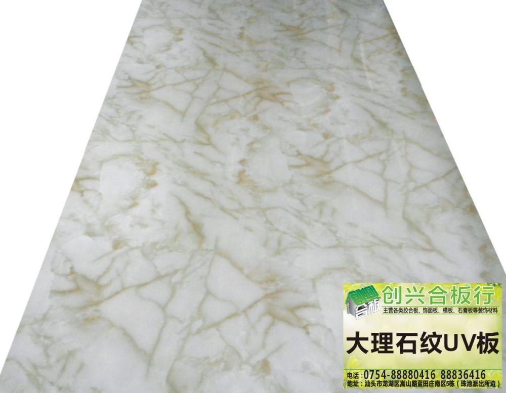 大理石纹UV板