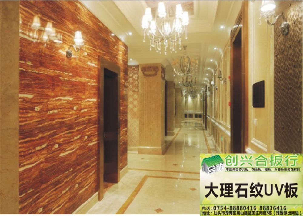 大理石纹UV板