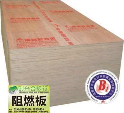 阻燃板