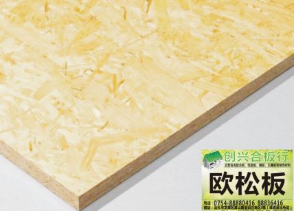 欧松板